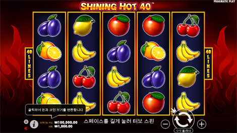 핫투번